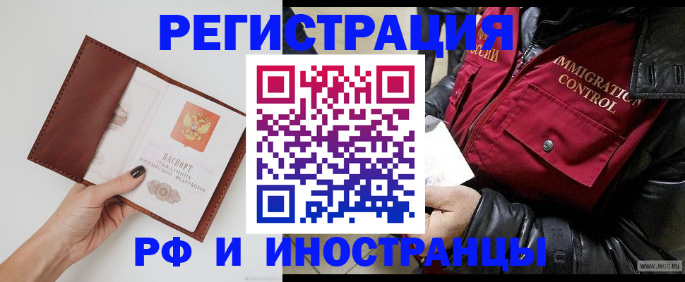 временная регистрация поиск в Камчатской области