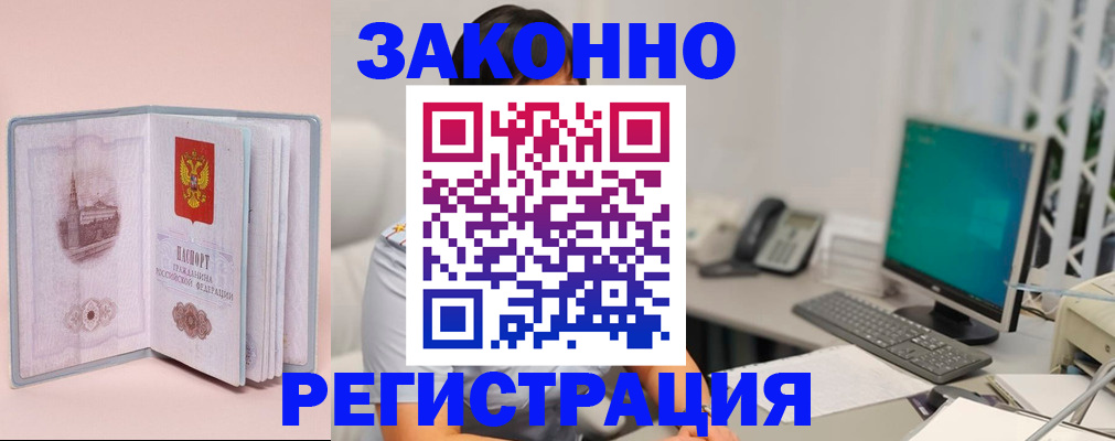временная регистрация в квартире в Камчатской области