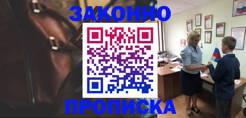 прописка от собственника в Камчатской области