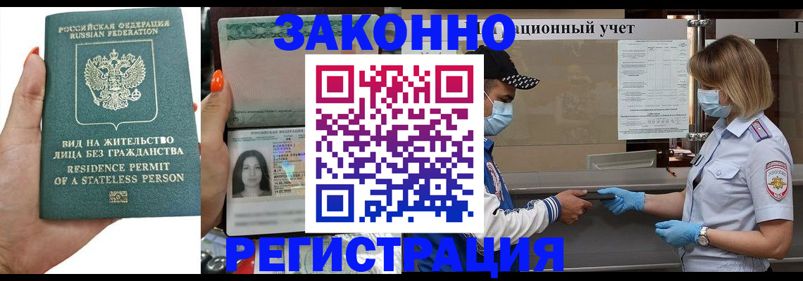 временная регистрация для школы в Камчатской области