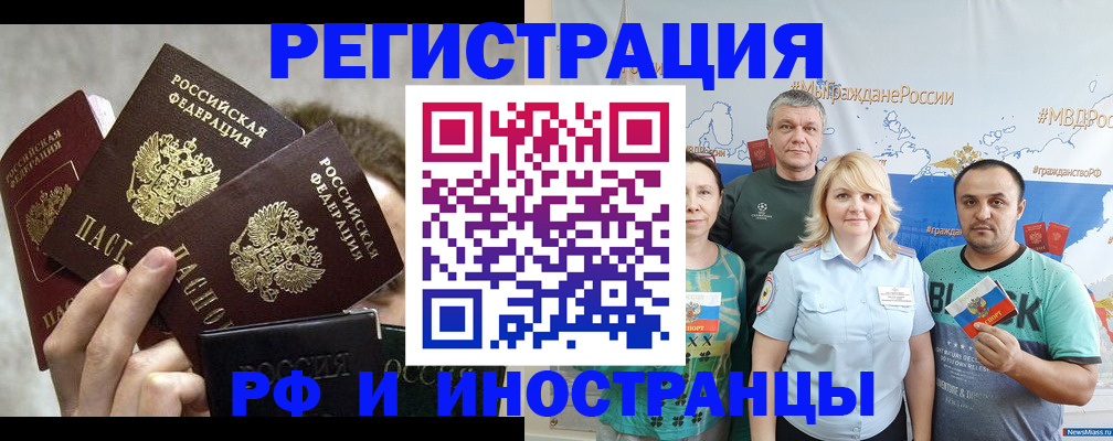 временная прописка в Камчатской области